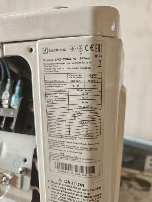 Кондиционер Electrolux