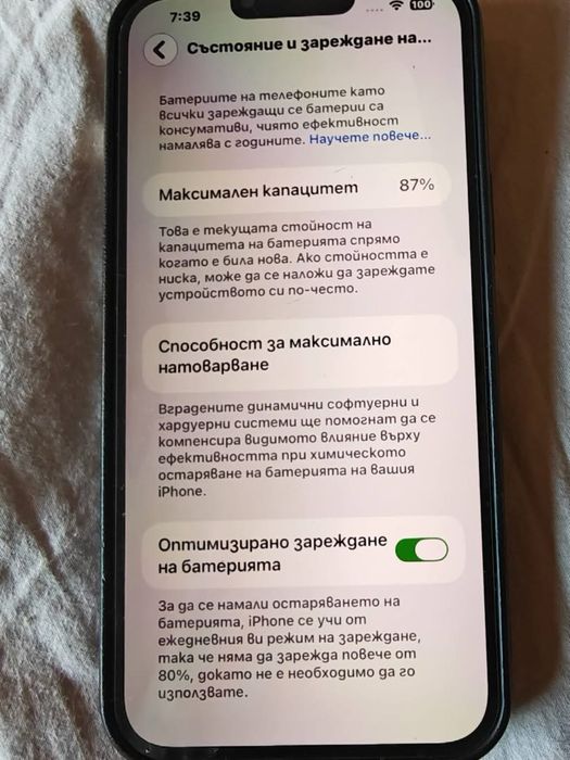 Айфон 13 про-макс