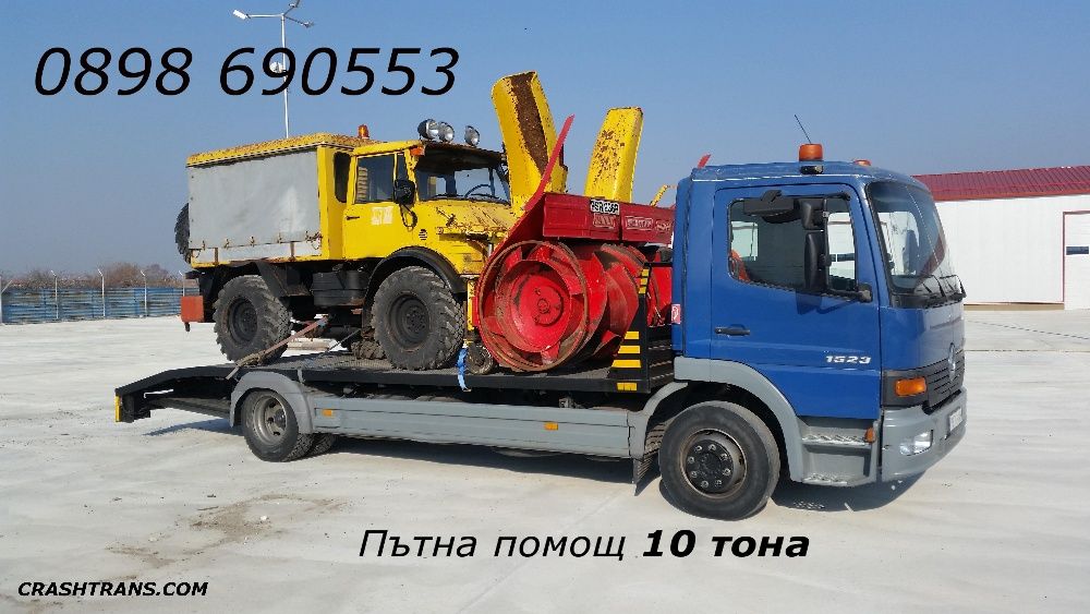 Пътна помощ 10тона-репатрак-автовоз-транспорт