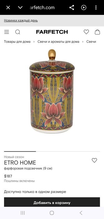 Аромасвеча фарфор подсвечник