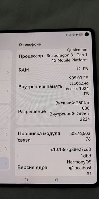 Huawei mate x3, 12/1Tb
