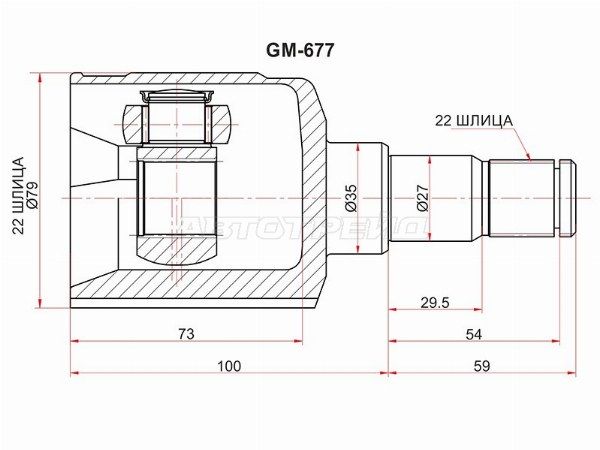 Шрус Chevrolet Aveo