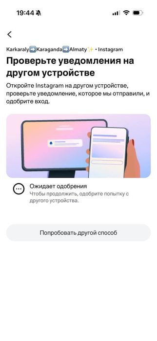 Восстановление инстаграмм