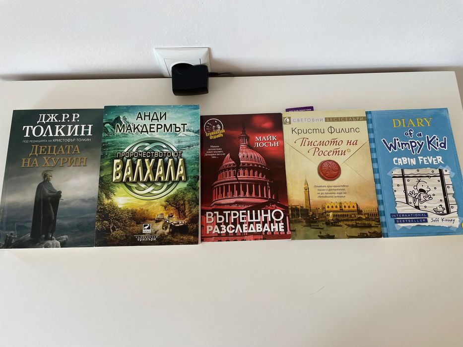Книги на английски и български