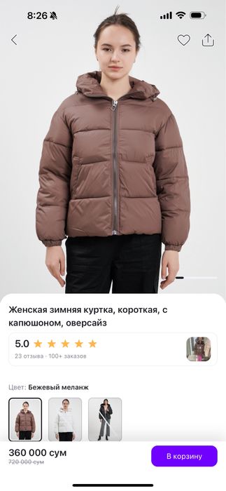 Куртка на осень/зиму