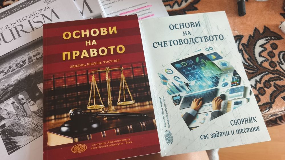 Продавам учебници за ИУ варна