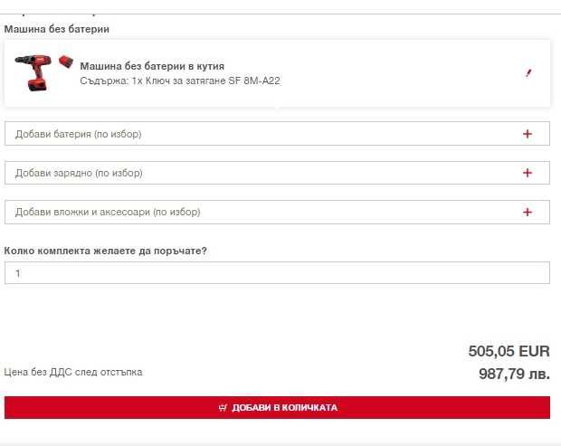 Hilti SF 8M-A22 - Мощен четирискоростен винтоверт 22V