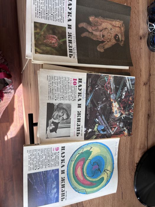 Списание , наука и жизня. Броеве 80те и 90те години.