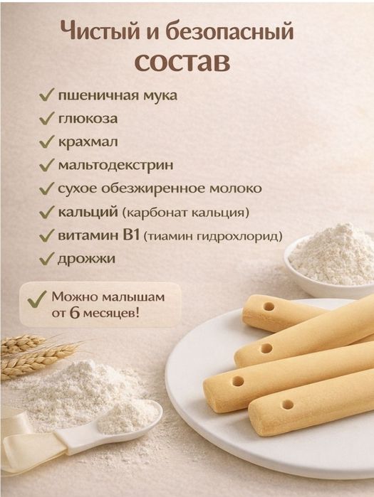 Печенье для детей