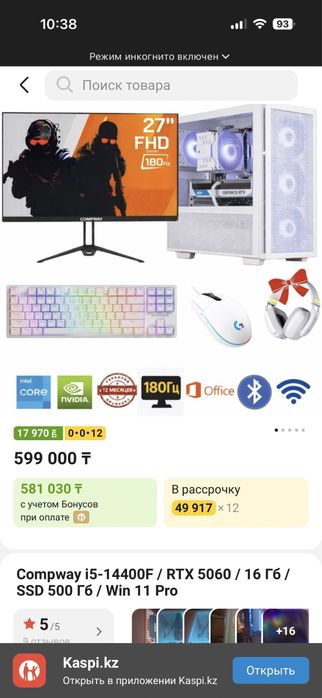 Продам компьютер i5 14400f rtx5060