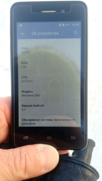 Телефон для связи