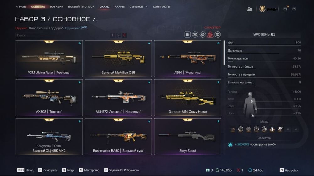 Продаю Аккаунт Warface