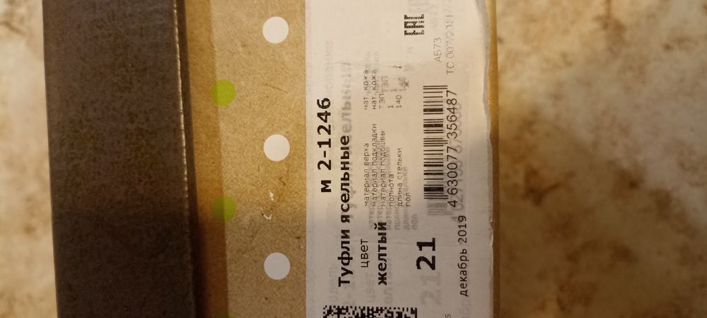 Туфли для девочки, кожаные, размер 21