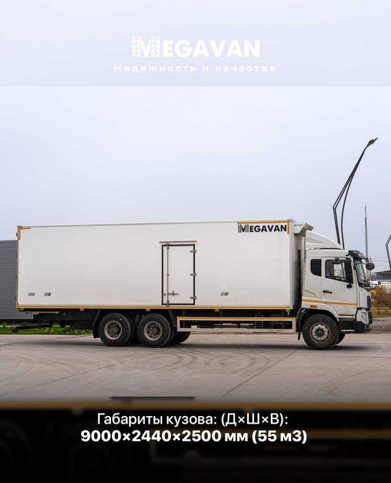 Howo V5X 6x4 refrijerator ENG QULAY SHARTLARDA