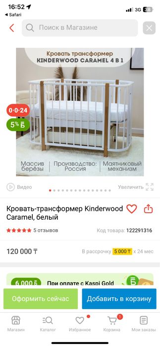 Кровать-трансформер Kinderwood Caramel, белый