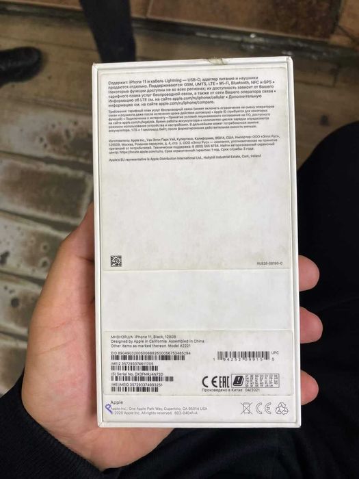 Айфон 11.        Договорный