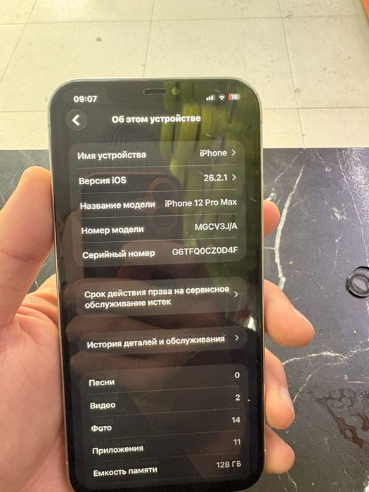 Айфон 12про макс 128гб