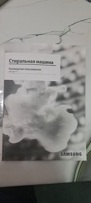 Стиральная машина Samsung