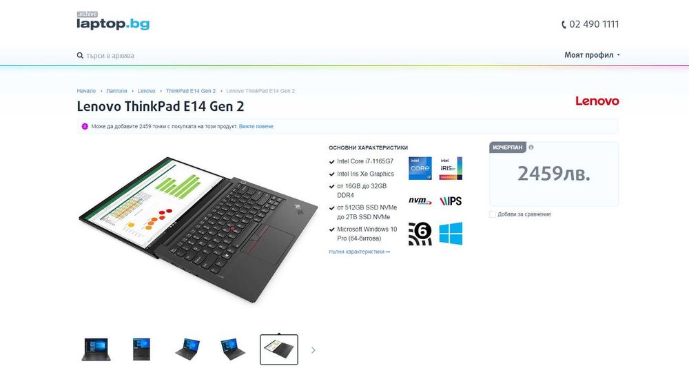 Lenovo ThinkPad E14 G2 Intel i5- 1135G77, 16GB DDR4, 512 SSD - НОВ