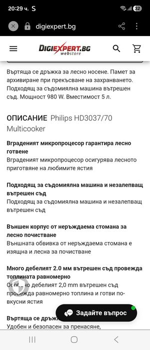 Нов Мултикукър Philips