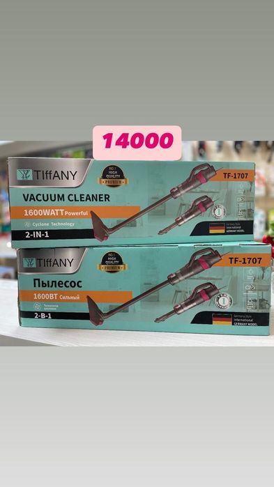 Пылесос вакуумный