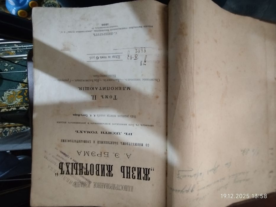 Продам книги 2 штуки