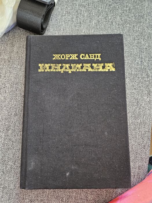 Книги Световна класика - колекция 4