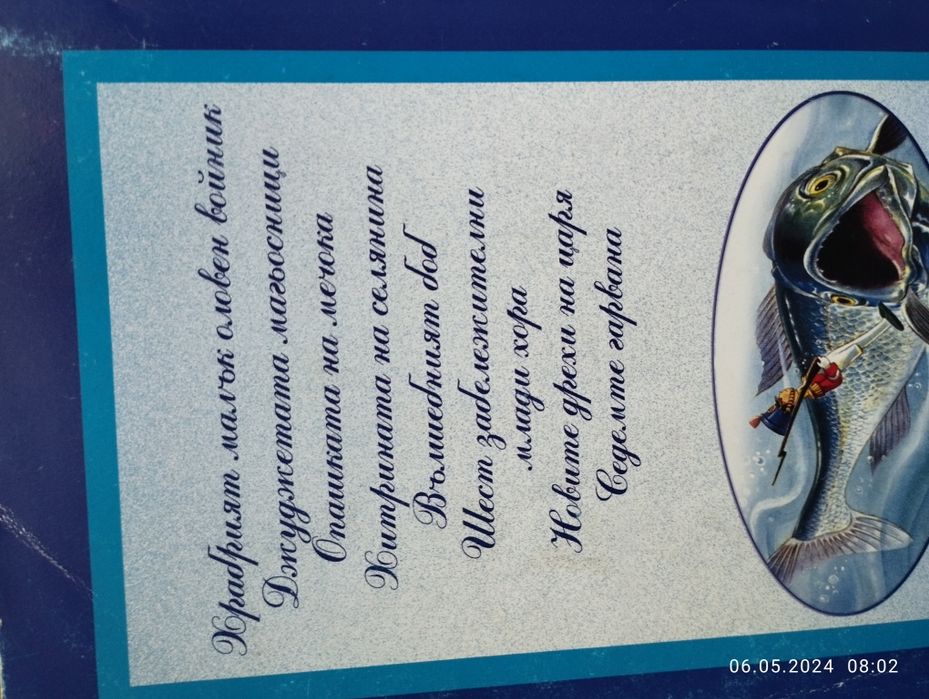 Илюстровани детски книжки