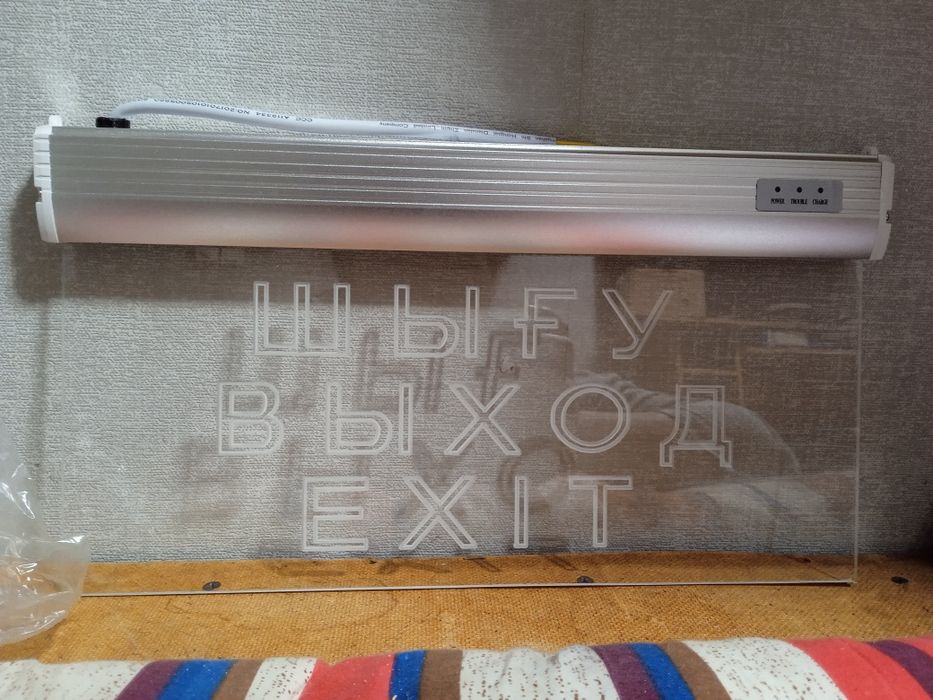 Табло выход с подсветкой