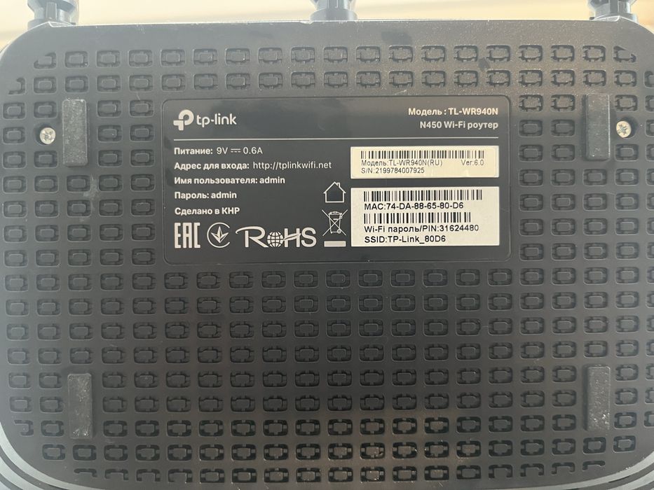 Продам WiFi роутер