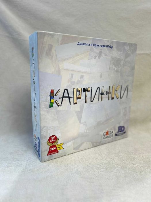 Легендарные настольные игры