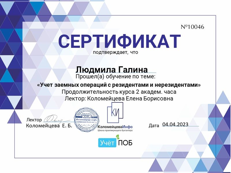 Бухгалтерские услуги