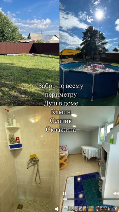 Продам дачу СО Ромашка