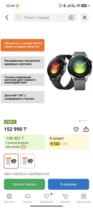 Продам смарт часы Xiaomi watch 5
