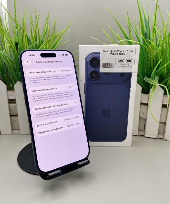 Смартфон iPhone 17 Pro HX/A Апорт Маркет