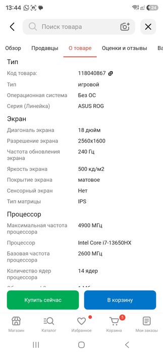 Asus rog strix g18