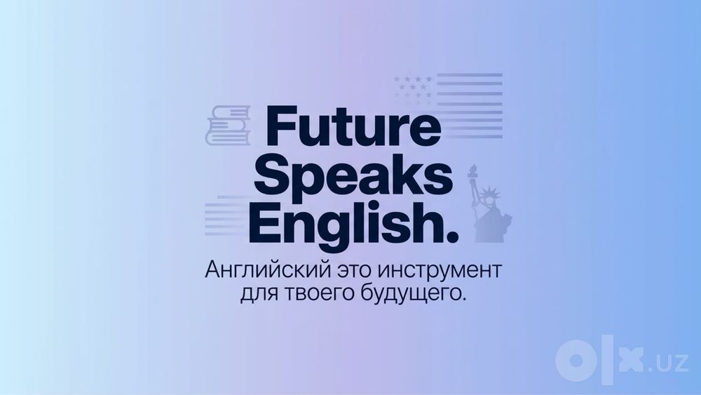 Английский язык для школьников