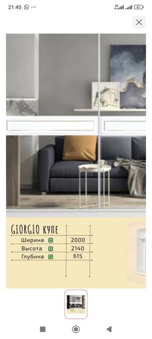 Продам шкаф купе