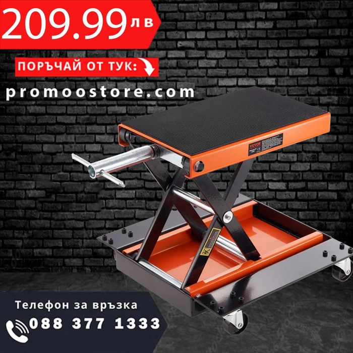 НЕМСКИ Мотоциклетен крик, 500кг + ПОДАРЪК ЛЕД ФЕНЕР