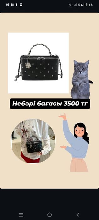 Сумкалар сатылымда мерекелік жеңілдіктер