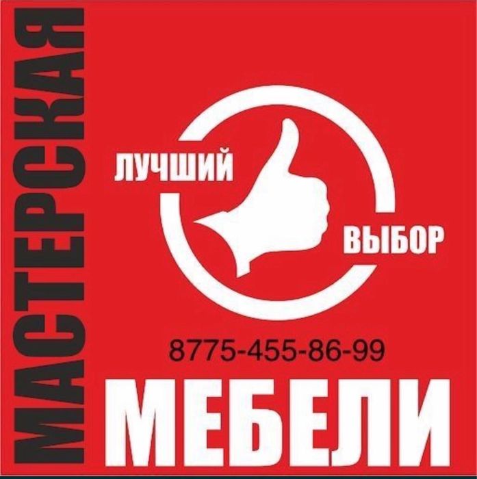 Реставрация, изготовление, перетяжка мягкой мебели