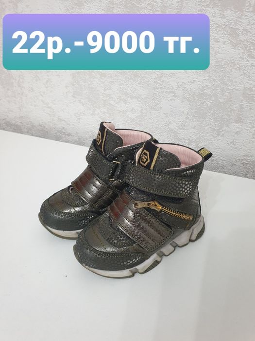 Детская весенняя обувь