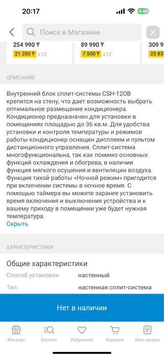 Кондиционер  ARG Доставка есть