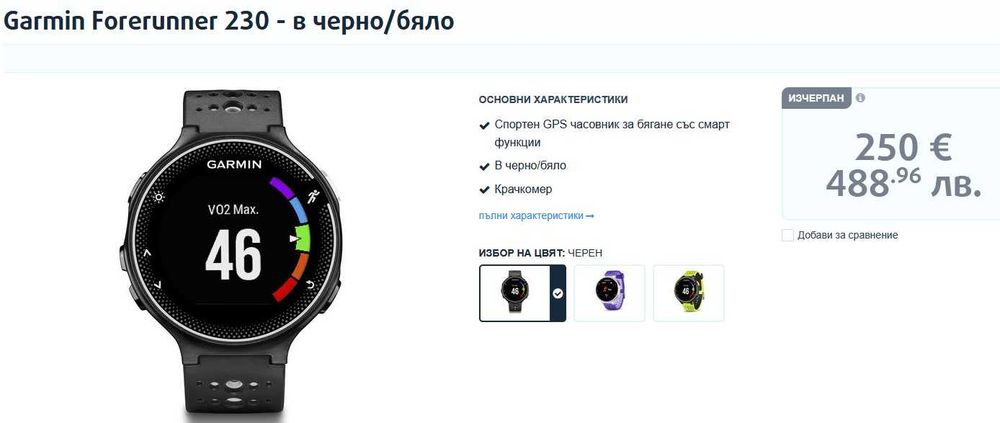 Garmin Forerunner 230 в черно/бяло - стилен часовник за бягане и колоездене с GPS, отлична батерия
