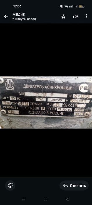 Двигатель для насоса