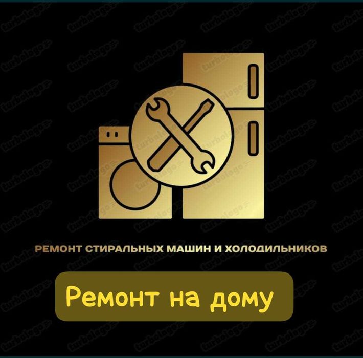 Стиральная машина сломалась? Починим сегодня!