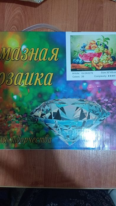 Продам алмазную мозаику 2500