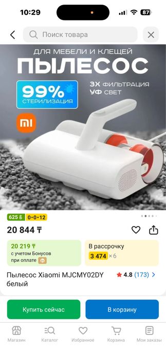 Пылесос Xiaomi MJCMY02DY белый