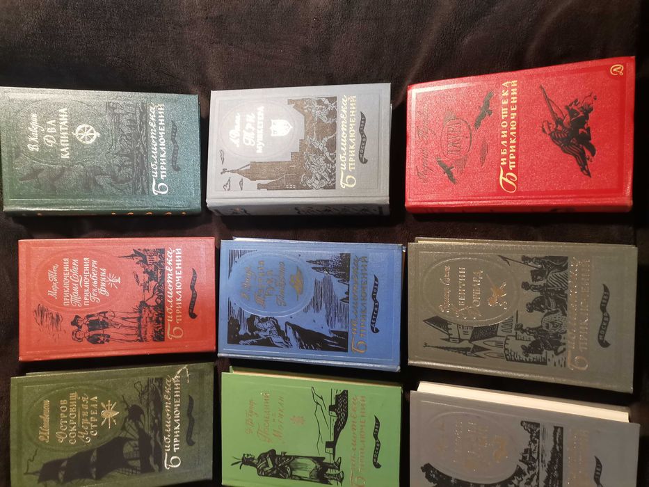 Библиотека Приключений 17 книг