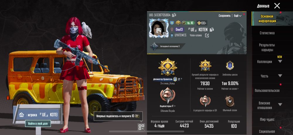 Продам аккаунт PUBG